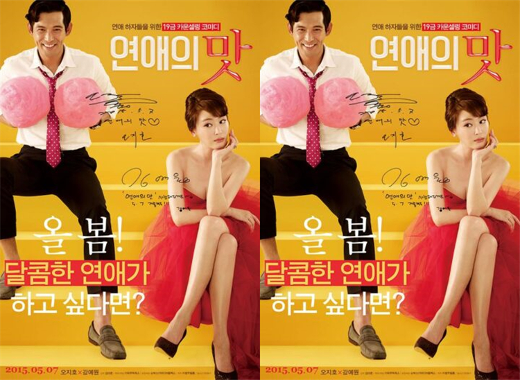 恋爱的味道[补录]